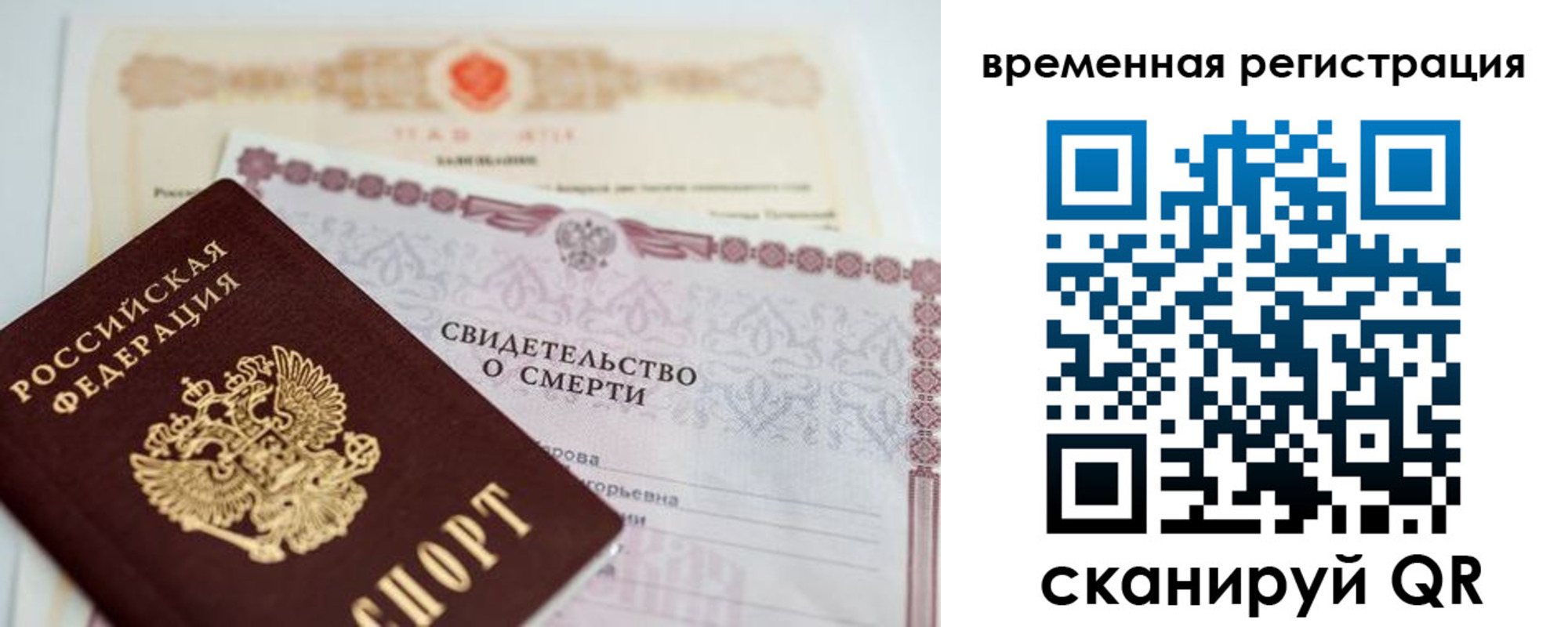 регистрация в Крымске