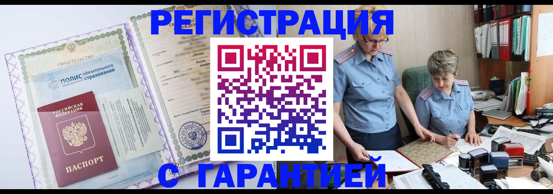 найти адрес прописки в Крымске