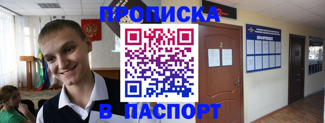 регистрация для школы в Крымске