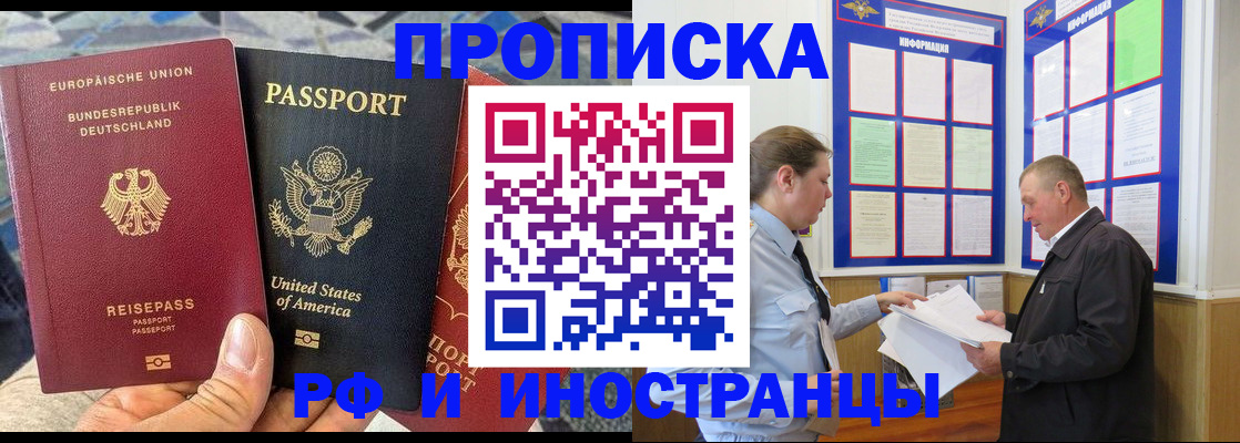 регистрация для школы в Крымске