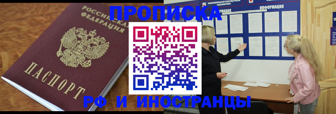 миграционный учет в Крымске